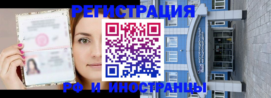 прописка от собственника в Барыше