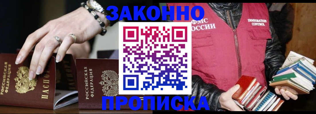 временная регистрация 2025 в Барыше