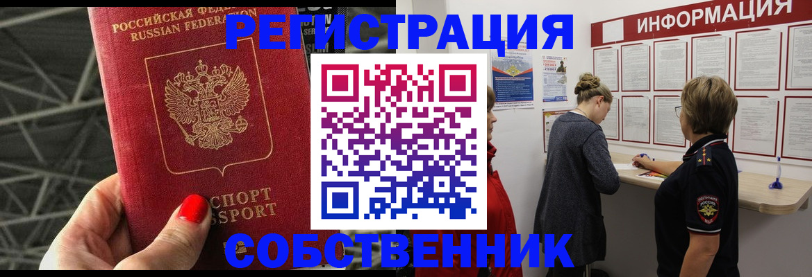 временная регистрация гарантия в Барыше